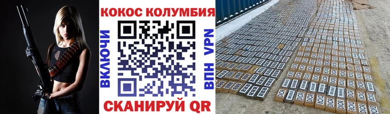 МЕГА вход  Ковылкино  КОКАИН Перу 