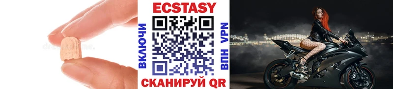 Экстази MDMA  Ковылкино 