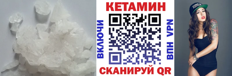 Кетамин VHQ  Ковылкино 