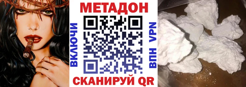 МЕТАДОН мёд  OMG tor  Ковылкино  купить наркоту 