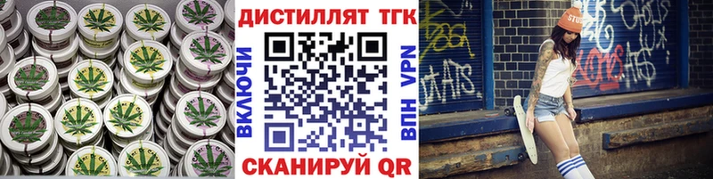 Дистиллят ТГК концентрат  Ковылкино 